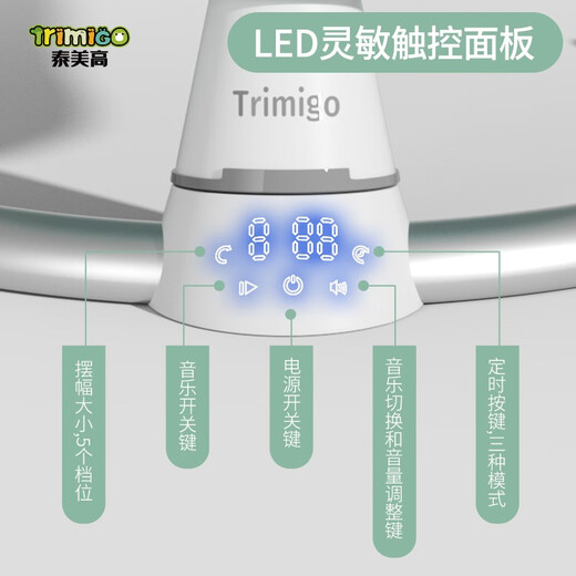 泰美高（Trimigo）婴儿摇椅0-1岁宝宝摇摇椅哄娃神器电动安抚椅新生儿满月礼物 哄睡婴儿用品摇篮摇床 碧泉绿