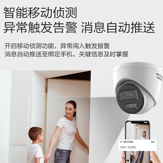 Hikvision camera HD full color night vision home recording room indoor and outdoor POE hemisphere monitor 4 million full color sound pickup camera 2.8mm