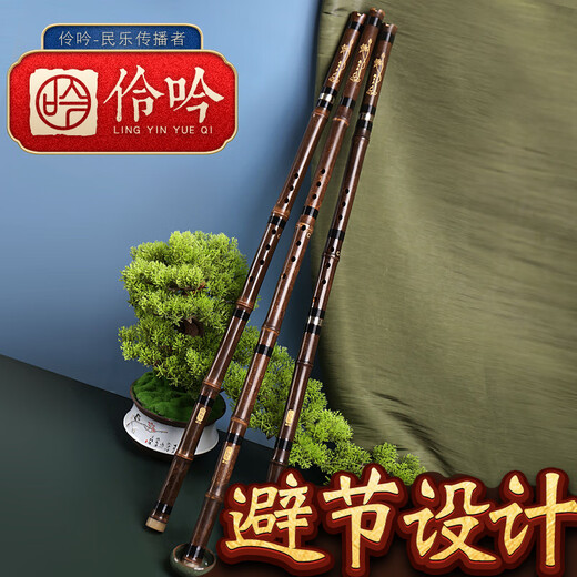 伶吟伶吟萧乐器演奏洞箫紫竹三节箫考级箫初学萧一节洞箫 本色 8孔正手G调三节款