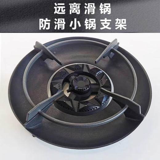 ROBAM boss universal gas stove bracket accessories non-slip pot rack pointed bottom round bottom pot saucepan soup pot milk pot B type wok cast iron non-slip bracket