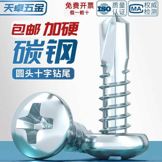 Tianzhuo Hardware national standard hard-plated galvanized round head cross drill tail screw self-drilling self-tapping nail pan head dovetail wire specializes in iron sheet steel M4.2*16 1800 pieces/box