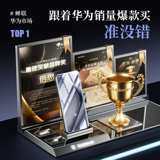 Baseus is suitable for Huawei Pura70 Ultra tempered film full glue P70 Ultra mobile phone film full coverage high-definition anti-fall, wear-resistant, fingerprint, front film curved surface hot bending