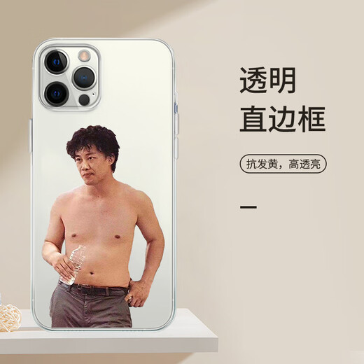 Kway Teow Coque de protection pour téléphone portable Eason Chan Apple 14 Huawei mate60 concert iPhone15 Promax Xiaomi 13 Eason ZHJ9710 Eason Chan - bord droit transparent iPhone 13