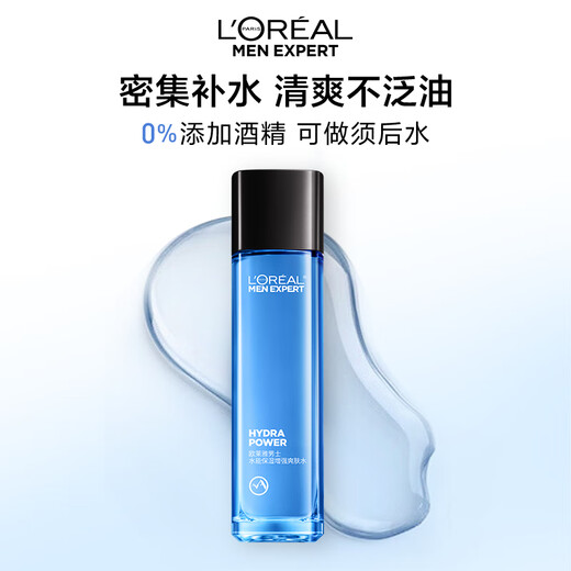 欧莱雅男士水能保湿增强爽肤水130ml补水须后水护肤品礼物送男友