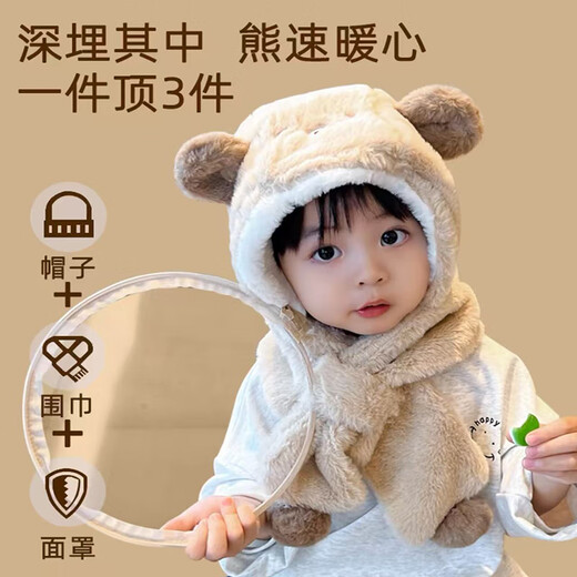 Children's windproof hat, face mask, baby hat, autumn and winter cycling windshield hat, children's all-in-one hat, scarf, warm hat, khaki color, next day delivery from Jingcang warehouse, with mask, suitable for children aged 2-7 years