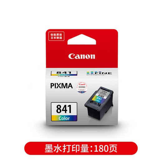 佳能（Canon）打印机原装PG-840黑色CL-841彩色墨盒MG3680/MG3580墨水TS5180一体式打印头 彩色墨盒+内胆+墨水+注墨器