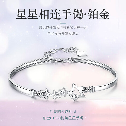 EothPT950 platinum star bracelet for women, light luxury niche platinum bracelet jewelry, Valentine's Day birthday gift for girlfriend PT950 platinum star bracelet + certificate
