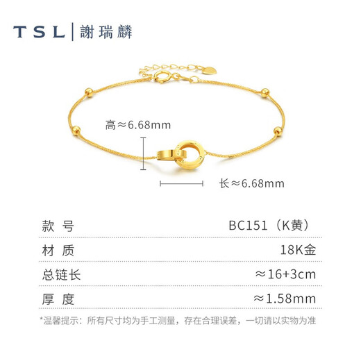 Xie Ruilin (TSL) 18K gold bracelet for women rose gold colored gold bracelet double ring bracelet for girlfriend BC151 K yellow