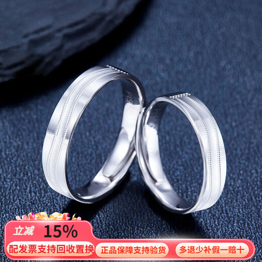 Jibaolou Pt950 platinum couple ring men and women platinum ring car stripe ring ring solid mouth couple ring 5.03g size 18