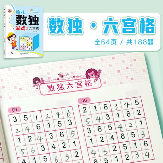 Digital independent game book full set of 4 volumes of children's stairs training primary school students mathematical logic thinking 46, nine -nine palace gaming toy set children, boy girls, intelligent development training