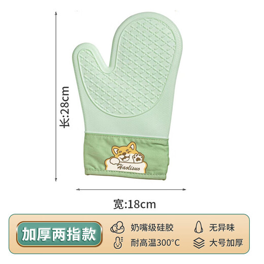 Xiderun silicone insulation gloves thickened non-slip high temperature oven gloves baking anti-scalding kitchen microwave oven special hand clip two fingers - gray Shiba Inu 1 piece