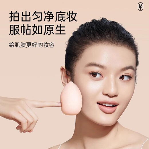 Baji Night Elf Beauty Egg Makeup Makeup Sponge Super Soft and Delicate Wet Tool Makeup Egg BJ Beauty Egg Set Box 1 [3]