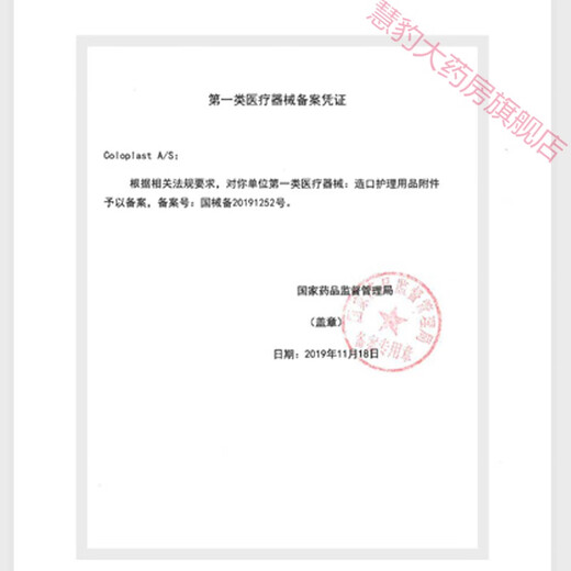 康乐保可塑贴环12030/12042造口防漏环护理胶圈凹陷密封环Brava 【可塑贴环12042/4.2mm】5个
