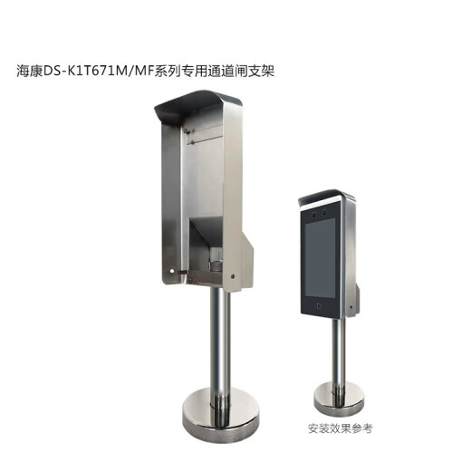 动态人脸识别指纹考勤机海康DS-K1T671BM/MF/防水落地支架 DS-K1T671MF