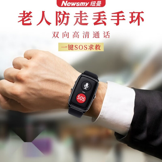 Newman GPS positioning watch for the elderly, anti-lost gps tracking artifact, anti-lost tracking and positioning bracelet, upgraded call version (satellite positioning + one-button SOS)