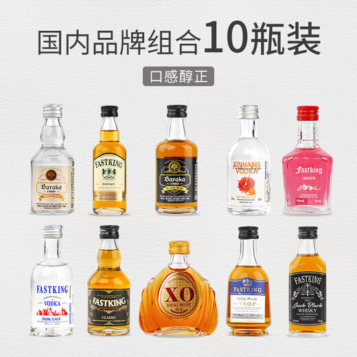 FAST.KING迷你小酒版便利店调酒威士忌洋酒朗姆利口酒基酒组合 【十瓶国产小酒】