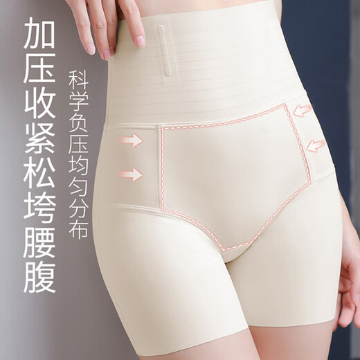 北极绒高腰产后收腹提臀内裤女夏季薄款塑身收小肚子无痕婚纱打底安全裤 自然肤 L （推荐95-115斤）