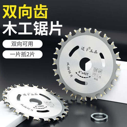 Yanran double-sided tooth saw blade woodworking saw blade double-head saw blade marble machine angle grinder multi-functional professional grade two-way circular saw blade woodworking special cutting blade 1 piece