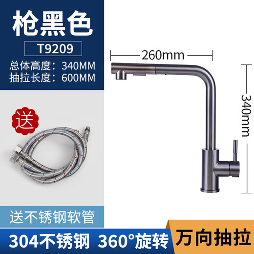 迈锐博厨房不锈钢水龙头枪灰色抽拉式万向防溅冷热出水龙头T3205 T9209枪黑直角龙头