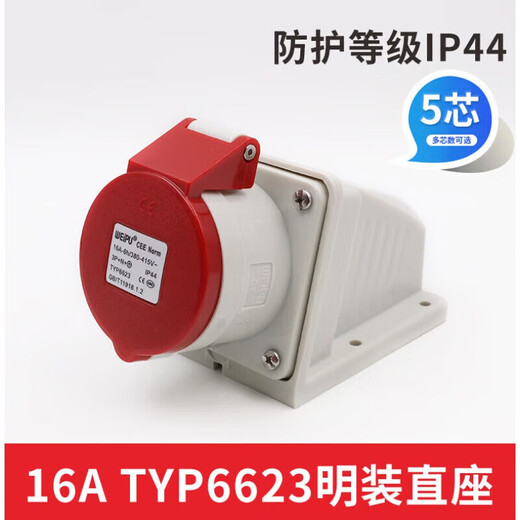 Weipu Industrial Plug Socket Typ235 männlicher und weiblicher Stecker 16A32A5 Kernleuchte und Schatten Mobile Typ2853 16A5 Kernleuchte und Schattenbuchse Typ6623