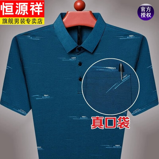 Hengyuanxiang camiseta de manga corta con seda de morera en solapa de verano para hombres con bolsillo de seda de hielo de mediana edad y anciana. El traje de papá de camisa es versátil y nuevo 719 Flip. Collar Z Ha Qing corto. Manga l 170/ sugerido 110-130 Jin [Jin equivale a 0.5 kg]