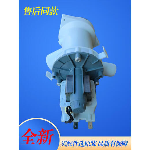 初构想（CHUGOUXIANG）适用LG滚筒洗衣机WD-T12410D T12415D A12115D C12115D排水泵电机 全新排水泵