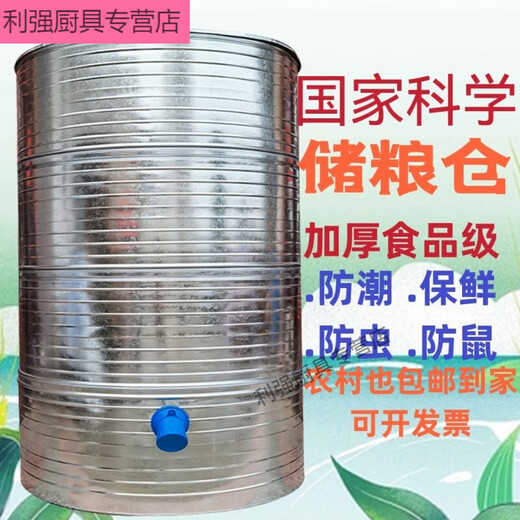 三栖虎粮仓粮食囤储存仓家用谷仓储粮仓粮食大米稻谷储存铁皮储谷桶麦圈 直径133四层小麦3890斤稻谷2760