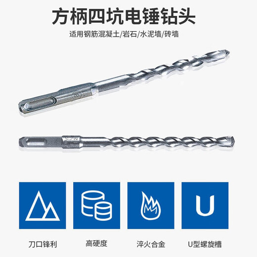 Dongcheng electric hammer drill bit round handle two pits square handle four pits concrete drilling extended alloy drill bit wall drill square handle four pits 350mm wall penetration six-piece set