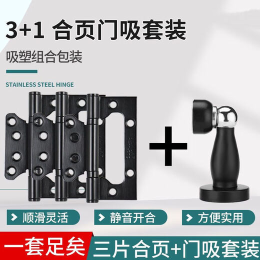 接运猫接运猫 黑色门锁卧室通用型室内实木门分体式门锁现代简约静音磁 A款F9901直把 整套锁具(磁吸锁体)+合页门吸