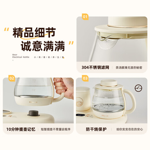Bear Mini Health Kettle Office Kettle Electric Kettle Tea Kettle Insulated Coaster Multifunctional Flower Tea Kettle Kettle 0.8L YSH-D08D3