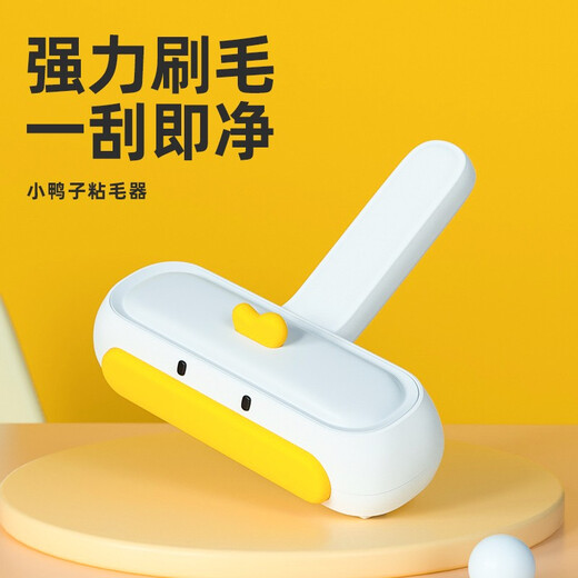 Qi Oh Pet Hair Sticker, Cat Hair Cleaner, Cat Comb, Cat Hair Removal Brush, Cat Hair Removal Brush, Sofa Scraper, Little Yellow Duck Powerful Hair Removal Brush.