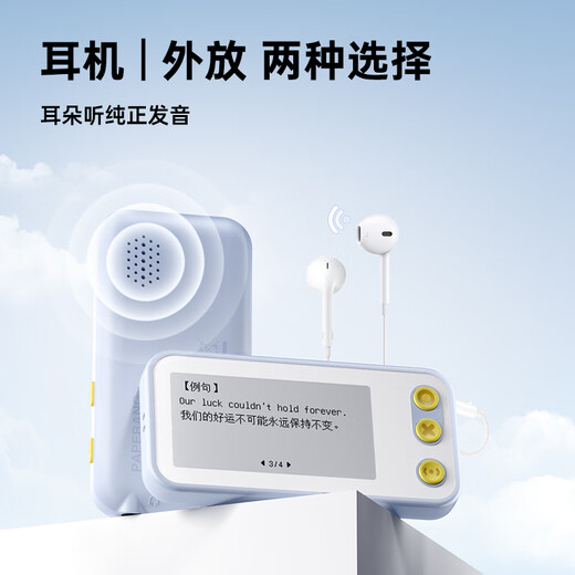 Meow Meow Machine Homework Helper English Word Memorization Artifact Electronic Word Card E2Plus Handheld Word Book Contains Primary School Junior High School High School College Postgraduate Entrance Examination TOEFL IELTS English Vocabulary 2.66-inch Large Screen E2plus AI Precision Learning Word Learning Machine