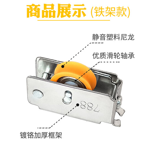 以琛788老式铝合金推拉玻璃门窗滑轮移门滚轮757型窗户静音不锈钢轮子 铁架788单轮4只