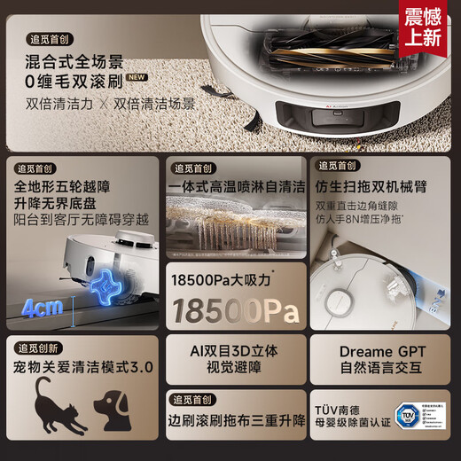 追觅S40s增强版【11.11立减】扫地机器人全自动清洗自集尘洗拖扫拖一体自动上下水拖地机器人 S40s增强版-水箱【11.11提前购】