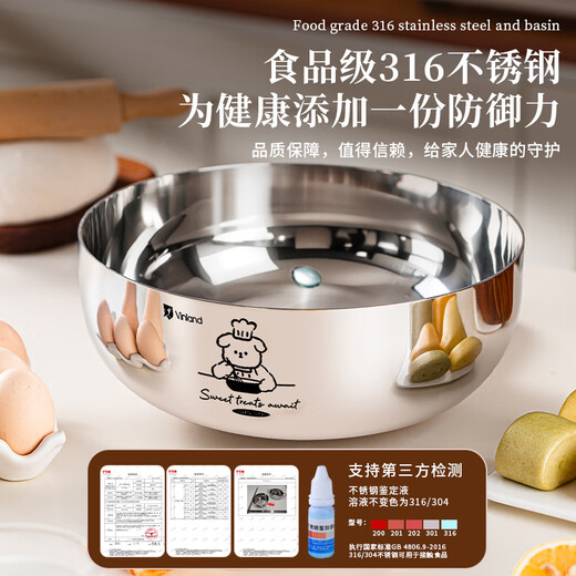 Vinland British 316 stainless steel basin thickened vegetable basin and basin for washing vegetables and salad soup basin food grade 24CM316L and basin-without cover 1 piece