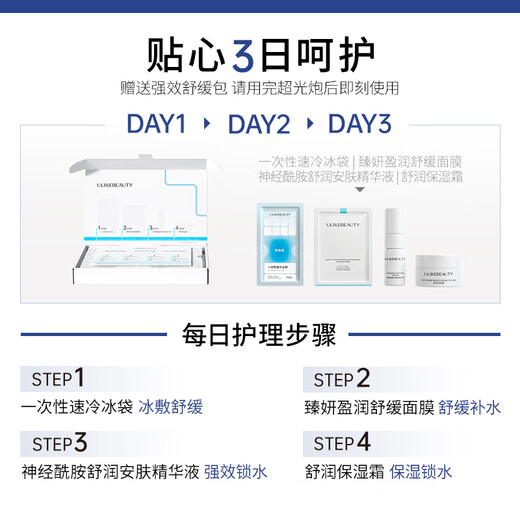 Ulike Ultra Light Cannon Pro Photon Rejuvenation Facial Beauty Instrument Milk Light Whitening, Whitening, Remove Yellowing and Brightening Birthday Gift to Girlfriend Trade-in Subsidy