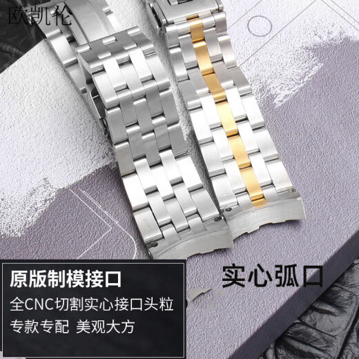 欧凯伦帝舵表带钢带原装款帝陀骏钰适配5600王子公主691男表链20女TUDOR 龟背扣空心弧口间金色 19mm