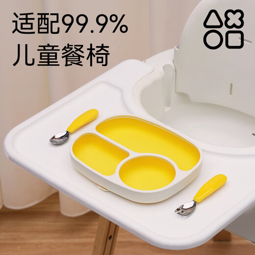 奥克兔兔（Octoto）婴儿硅胶餐盘吸盘式一体儿童餐具宝宝分格餐盘外出便携辅食碗 【餐盘+防尘盖】夏日黄