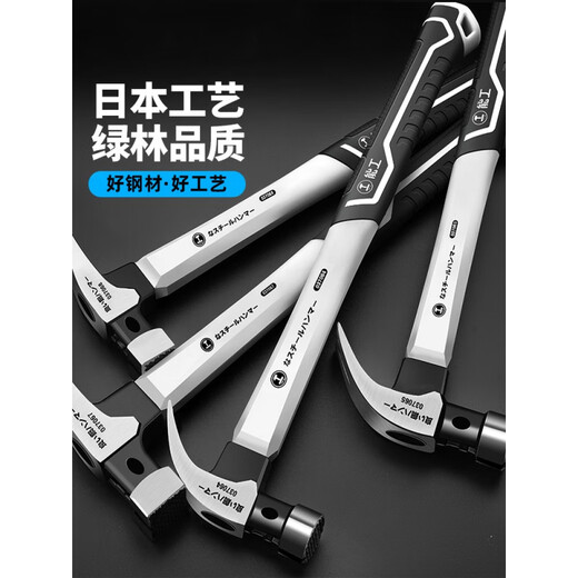 Meishute Japanese precision one-piece claw hammer woodworking special hammer iron hammer all-iron multi-functional insulated nail hammer 13OZ square head with magnetic tooth surface composite fiber handle