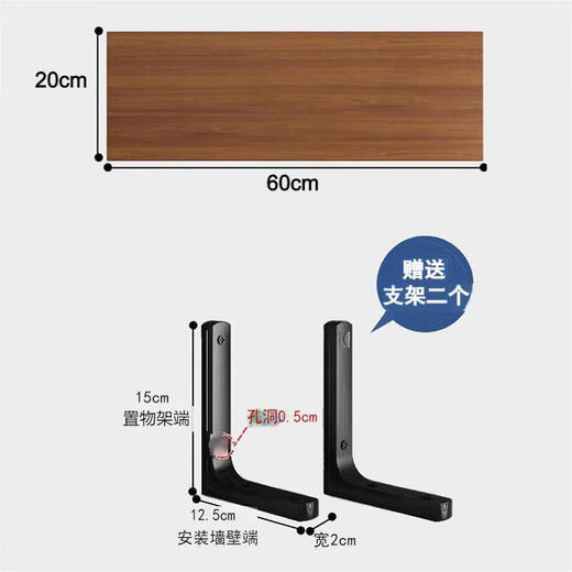 Yupinjia wall storage rack partition wall wall wooden storage board shelf hanging wall one-word board bracket wall hanging load-bearing light walnut 60*20 single pack / 2 brackets included