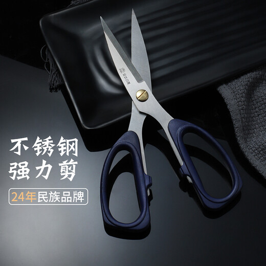 金达日美不锈钢剪刀家用强力剪裁缝剪 RMK26大号