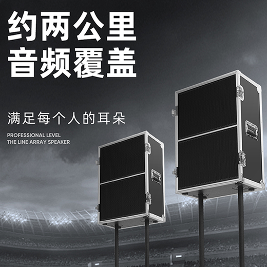 Flood line array speakers professional large stage sound set single 12-inch-dual 15-inch-dual 18-inch performance high-power wedding outdoor remote subwoofer bar passive dual 10-inch line array set