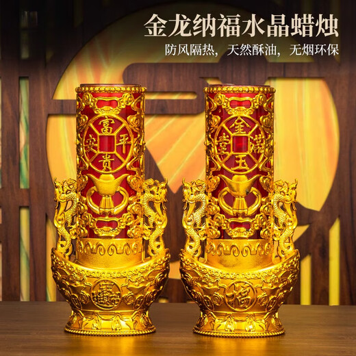 德国品质酥油灯供佛无烟水晶蜡烛春节佛堂供佛乔迁过年红蜡烛酥油灯防风新年供奉 日进斗金9202(约70小时)/对