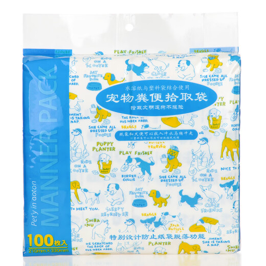 Huayuan pet equipment (hoopet) dog pet disposable garbage bag, poop bag, poop bag, poop bag, poop scooper, poop scooper