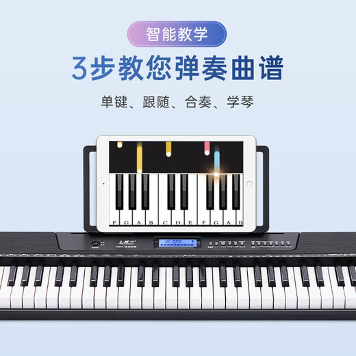 美科（MEIRKERGR）MK-2902钢琴键多功能智能61键电子琴儿童教学演奏乐器+支架礼包
