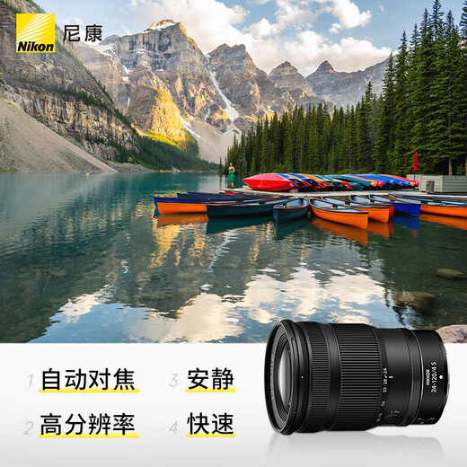 Nikon (Nikon) Nikkor full-frame lens zoom lens for mirrorless cameras Z mount Nikkor Nikon Z series mirrorless camera lens zoom lens Nikon lens Z 24-120mm f/4 S 77mm