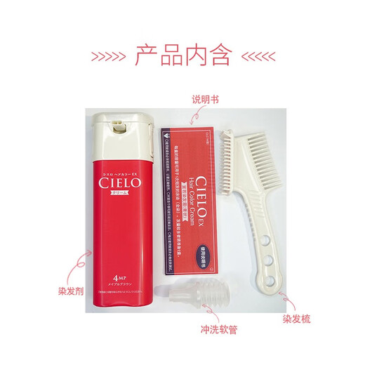 
CIELO Japan imported black hair dye hair covering white hair dye cream plant hair dye products [buy 2 get 1 free, get 3 bottles] Dark brown chestnut 6