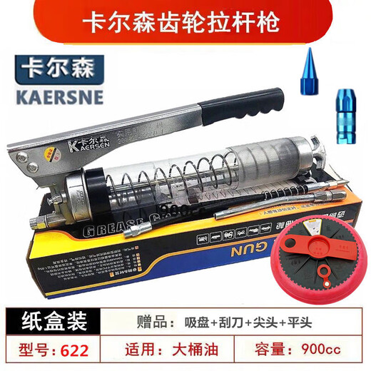 -699 Gear haute pression 900 Manuel d'auto-emprime Butter Gun Excavator Truck Butter Carlson 699 Gear Gun + Carlson 699 Gear Gun + Sixth Generation Bouth + Plat Point