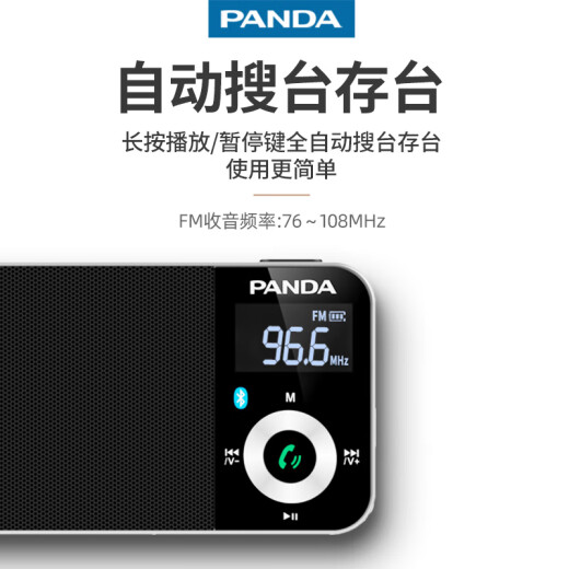 
Panda (PANDA) 6210 Bluetooth radio portable multi-function small pocket FM frequency modulation broadcast elderly rechargeable card small speaker walkman new player white [Bluetooth/card/lithium battery] + 3C charging head