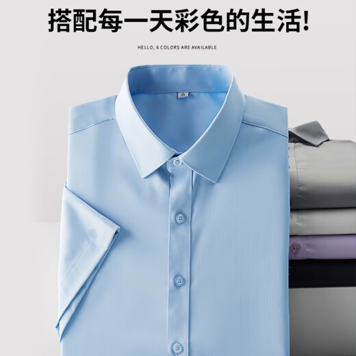 真维斯轻商务休闲短袖衬衫男士夏季薄款莫代尔弹力衬衣免烫抗皱上衣服男 6212D蓝色【夏季款短.袖】 4XL